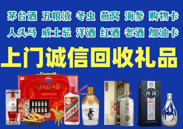长春朝阳区烟酒回收店