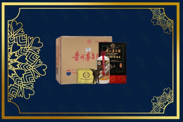 长春朝阳区回收贵宾特制茅台酒