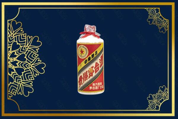 长春朝阳区回收五星茅台酒