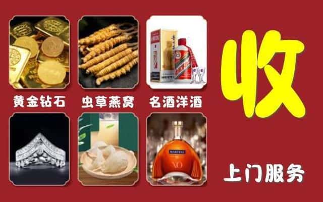 长春朝阳区烟酒回收公司