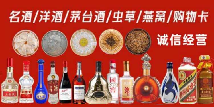长春朝阳区回收烟酒